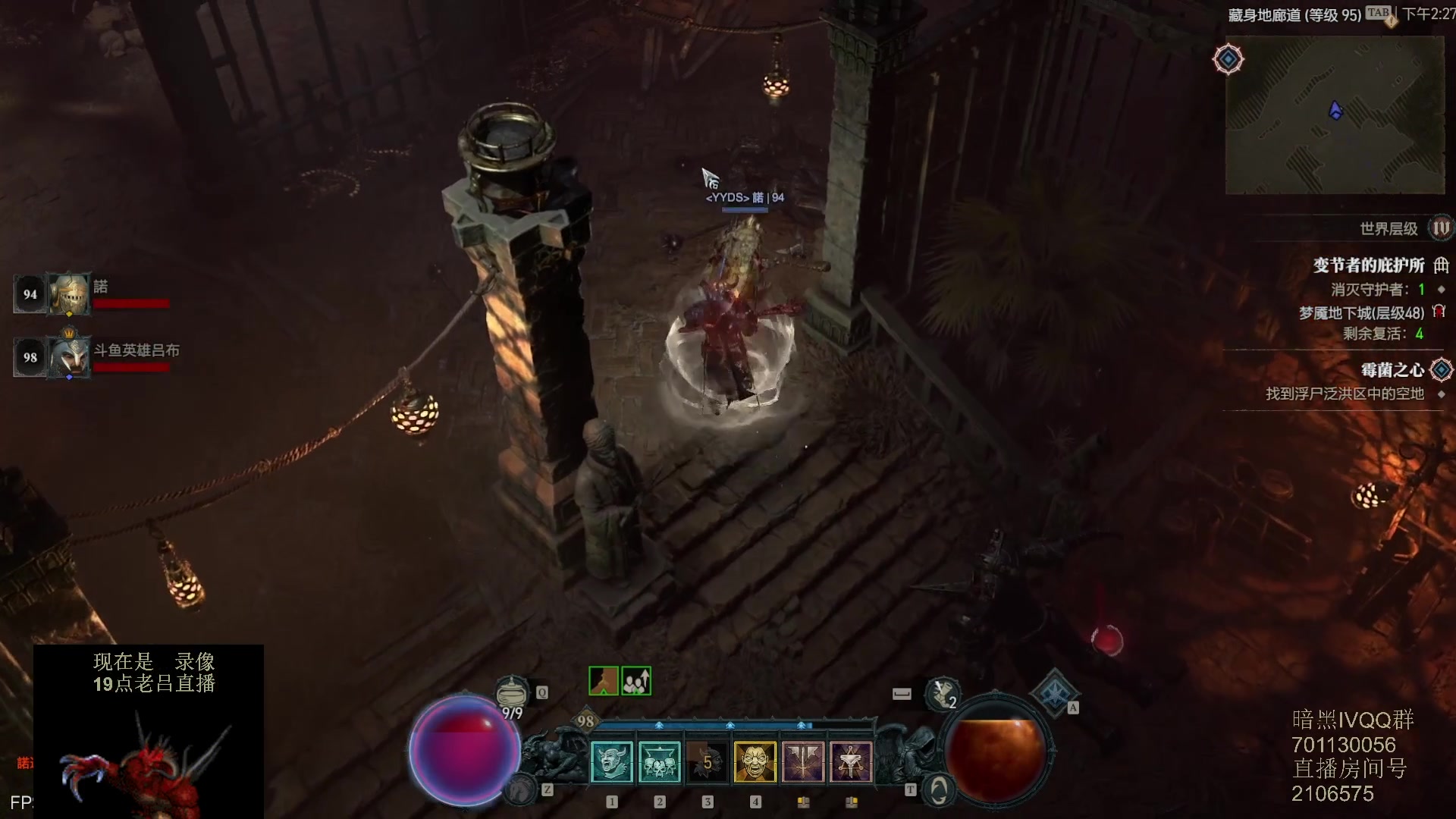 【2023-06-10 17点场】英雄吕布：暗黑4 蛮子 走起