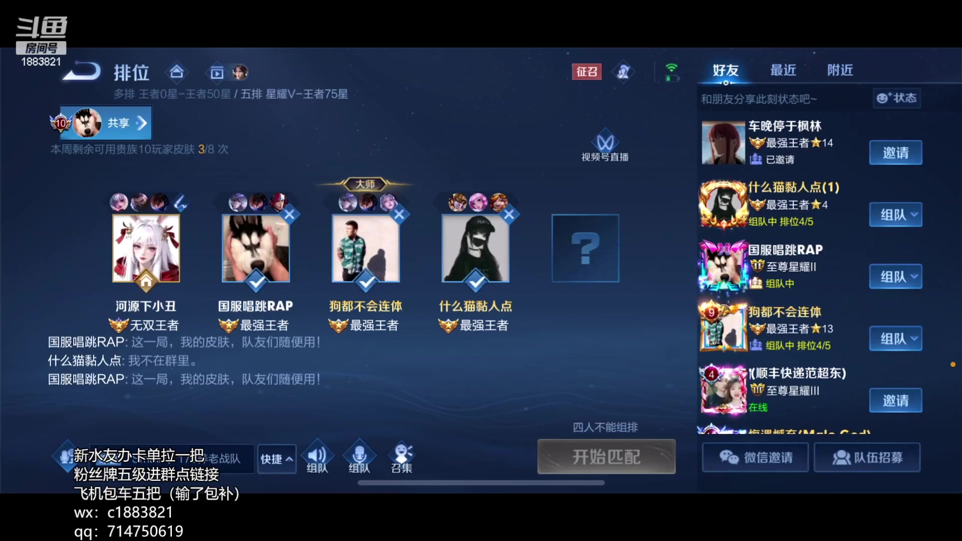 【2023-06-10 14点场】陈比克rr：带wx区粉丝上星