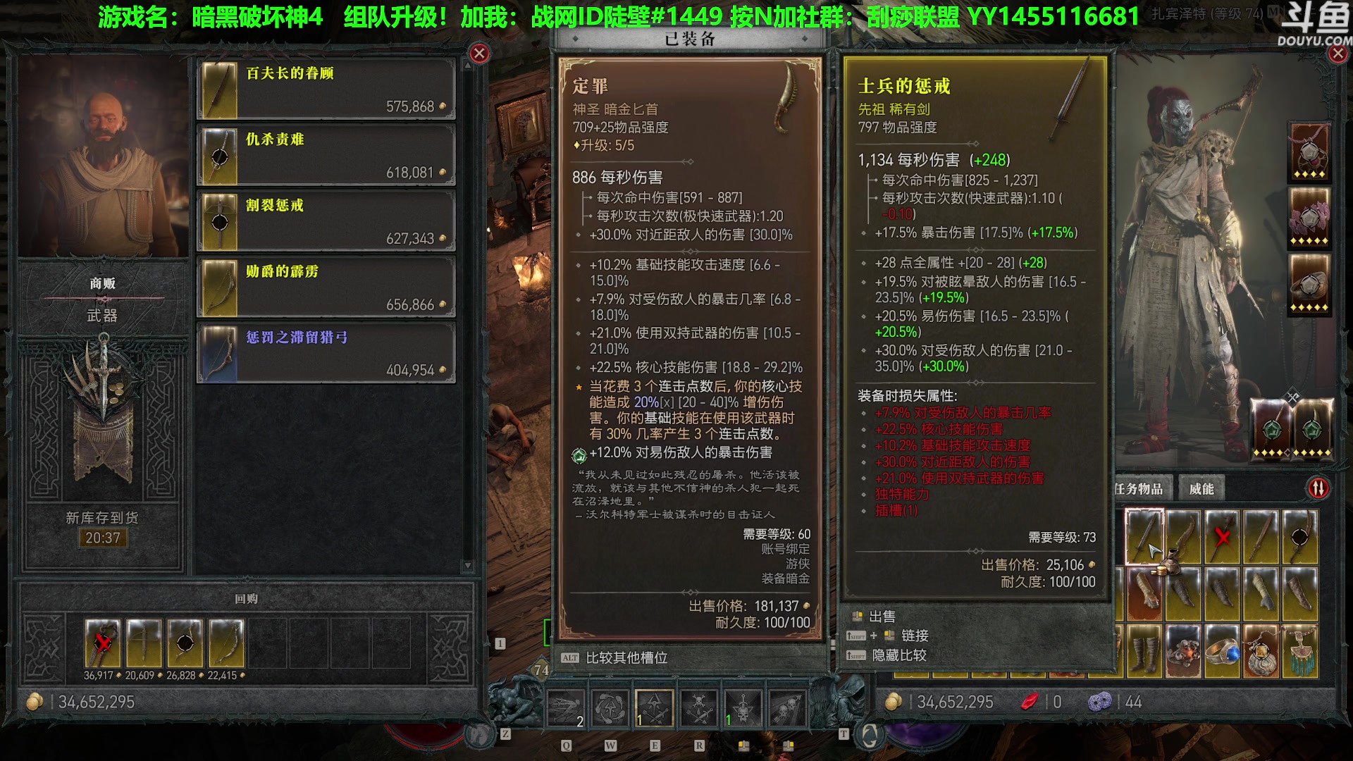 【2023-06-09 23点场】普通人陡壁：暗黑4稀有职业远程游侠