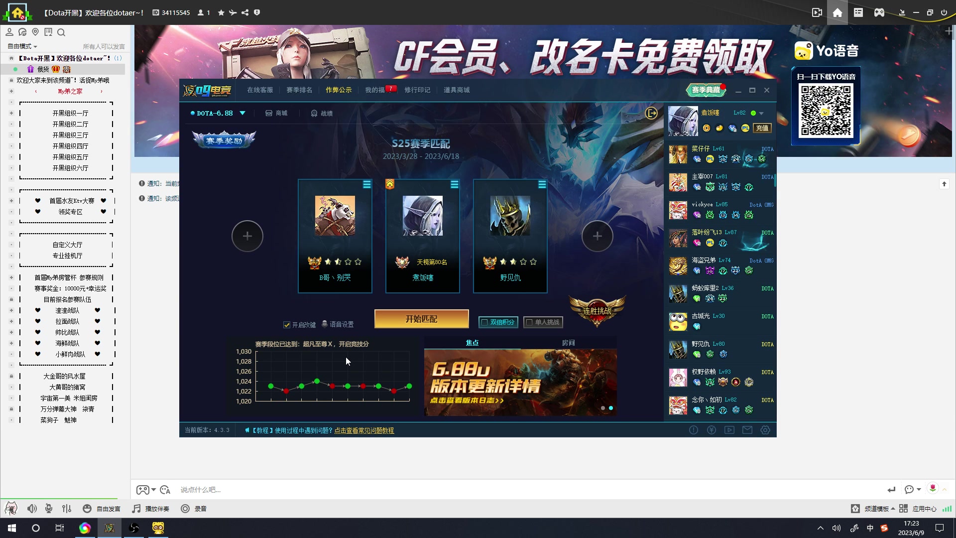 【2023-06-09 16点场】My弟灬：被赛季小猪整顿