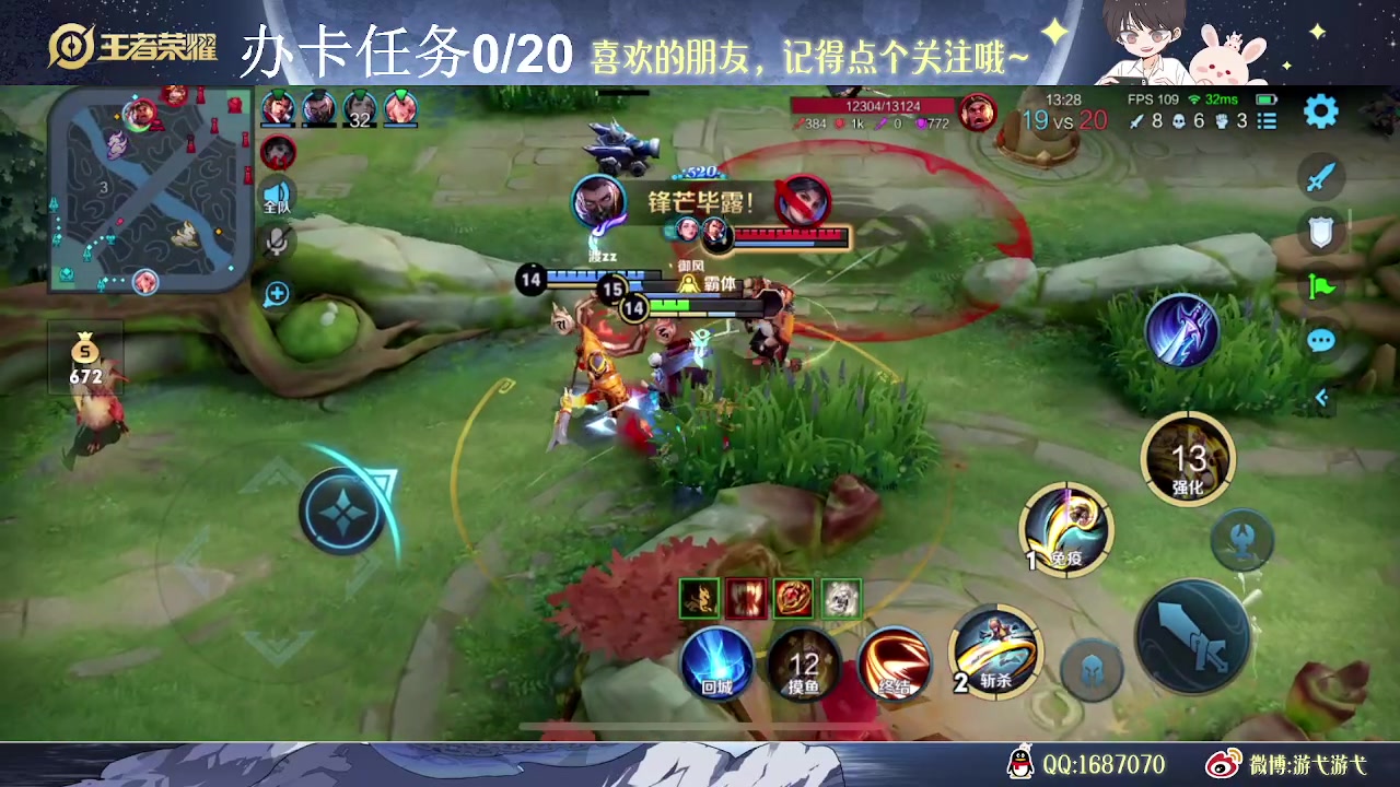 【2023-06-10 09点场】游弋：荣耀局单排 打野教学速上分