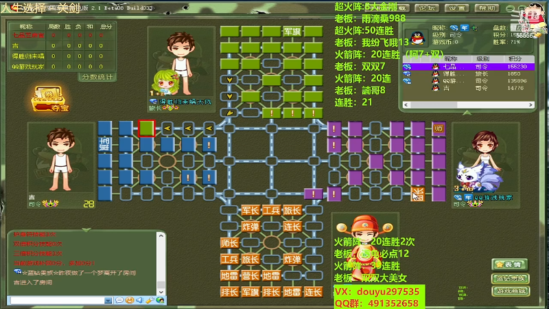 【四国军棋】恶蚊子的精彩时刻 20230610 12点场