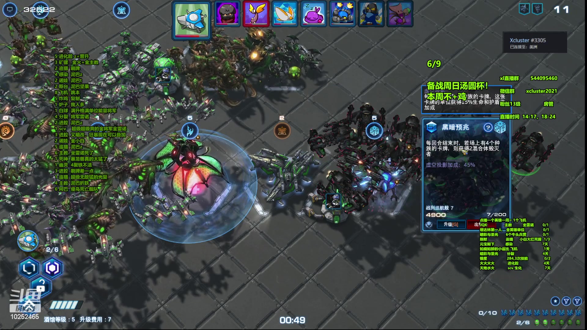 【2023-06-10 01点场】xcluster：星际酒馆，10鸡下播