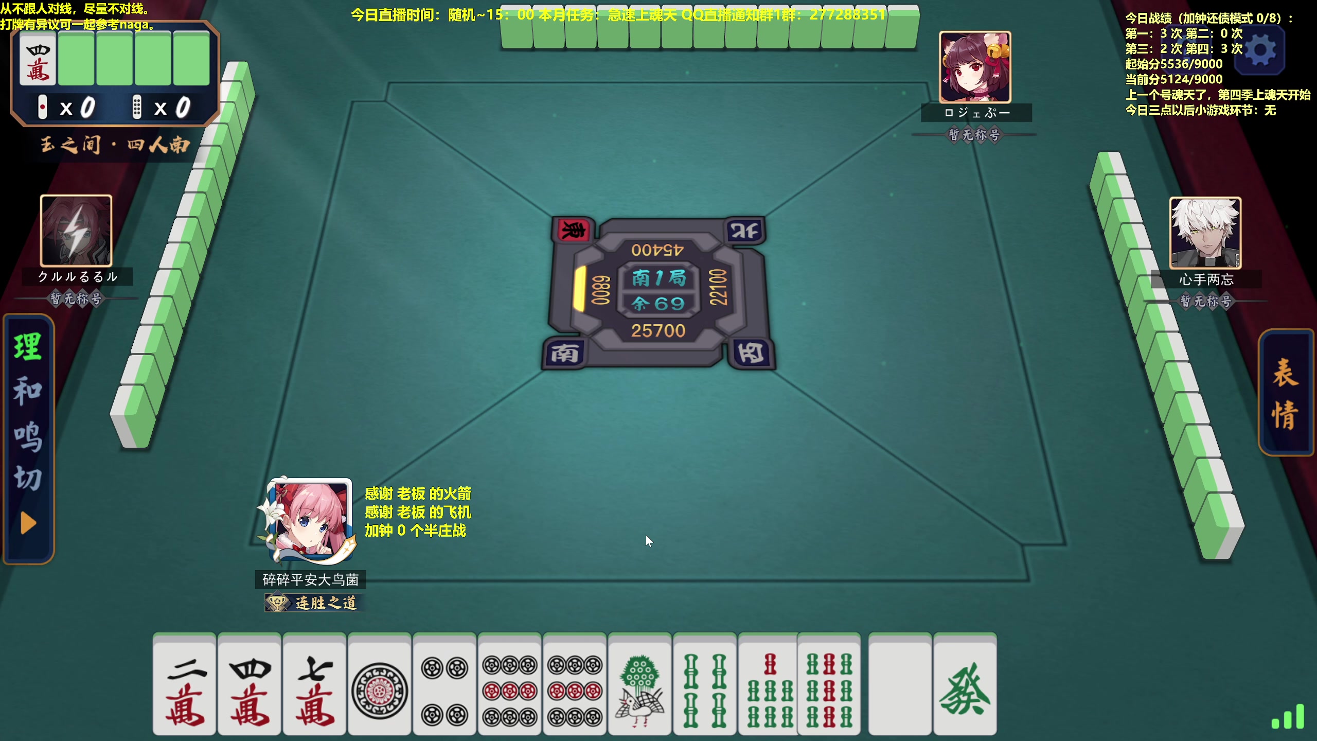 【2023-06-08 14点场】平平无奇安澜君：安澜雀魂：来了 来了