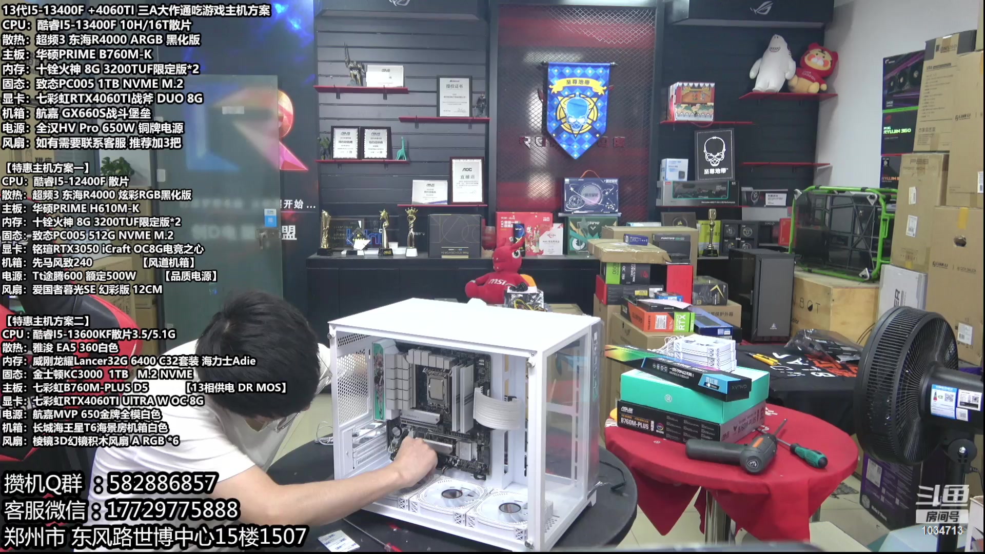 【2023-06-10 12点场】创D电脑联盟：郑州创D：618电脑活动开启！