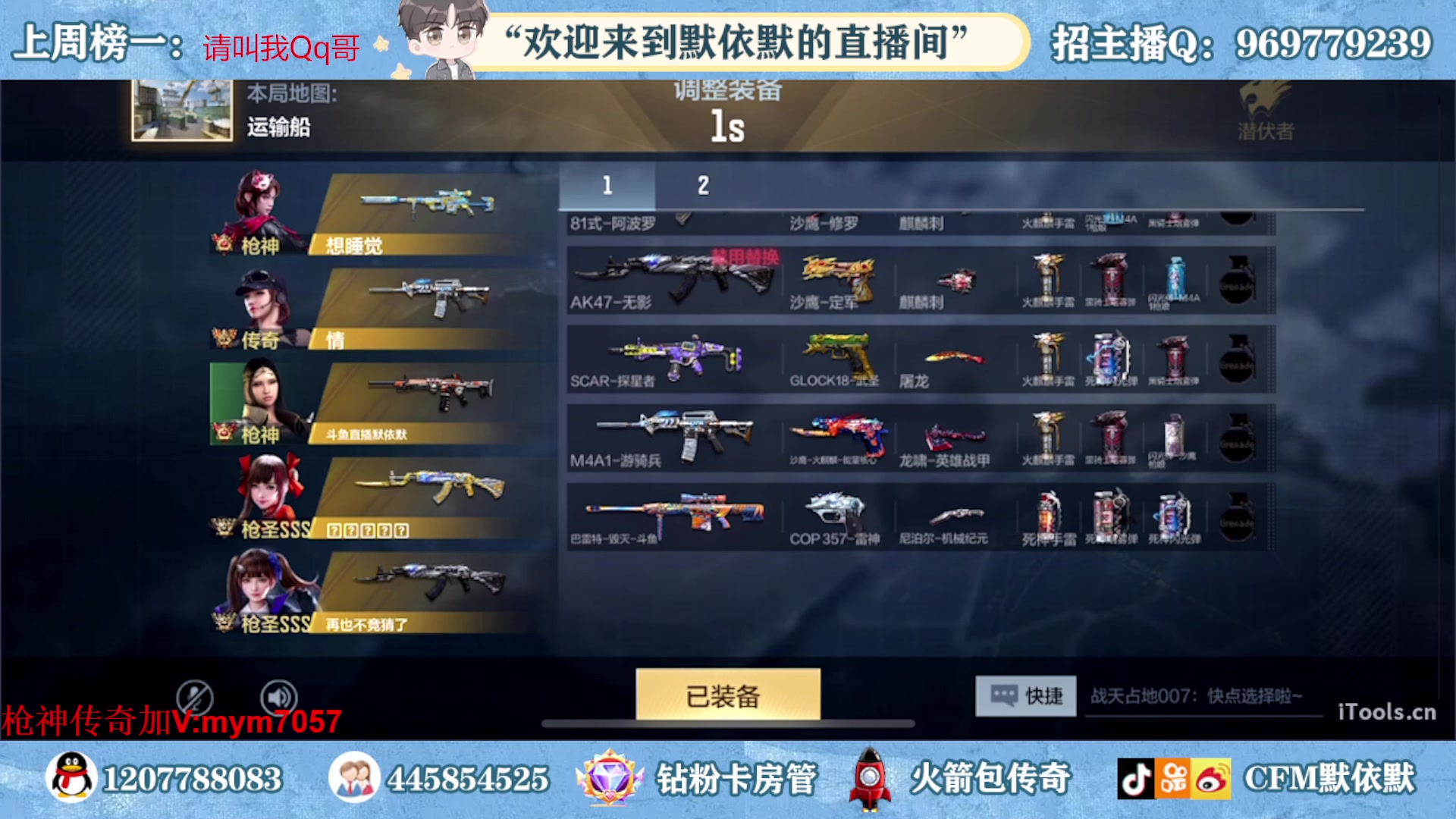 【2023-06-09 21点场】默依默：备战全明星 4479957