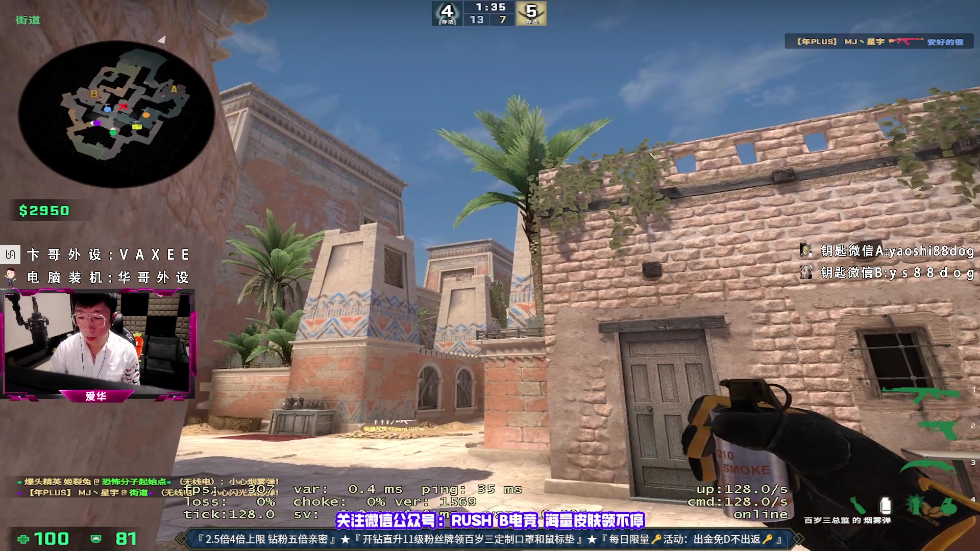 【2023-06-10 18点场】CSGO百岁三：钻粉五倍！今晚半决赛 姬裂兔登场