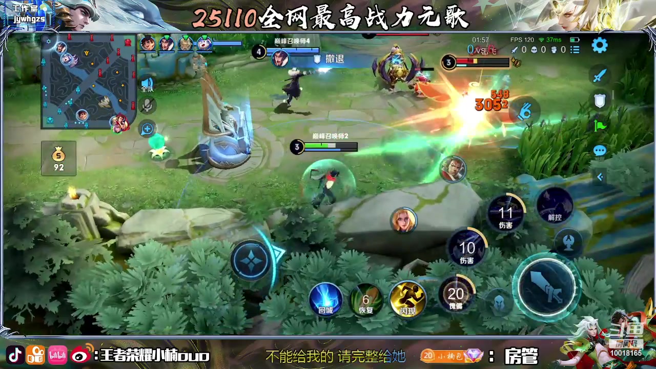 【2023-06-10 20点场】小楠ouo：我是无敌的！！（白银双倍）