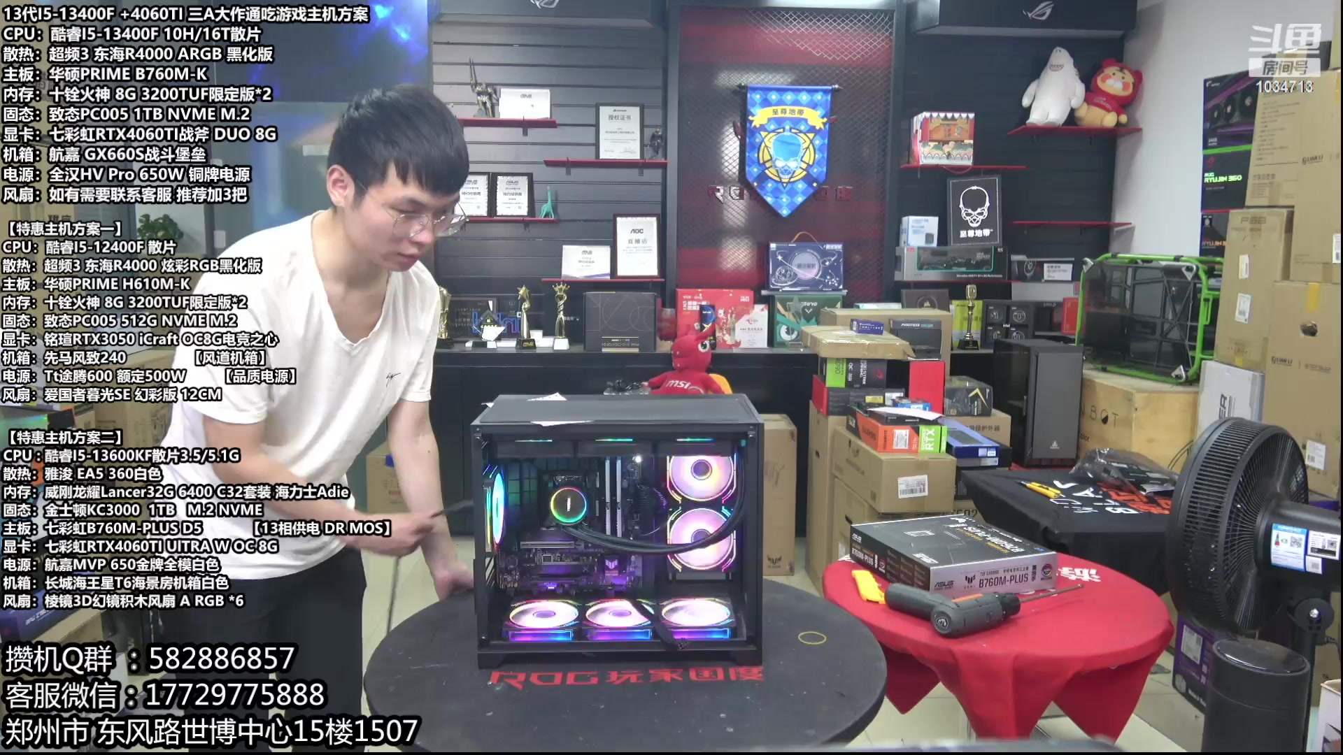 【2023-06-10 10点场】创D电脑联盟：郑州创D：618电脑活动开启！