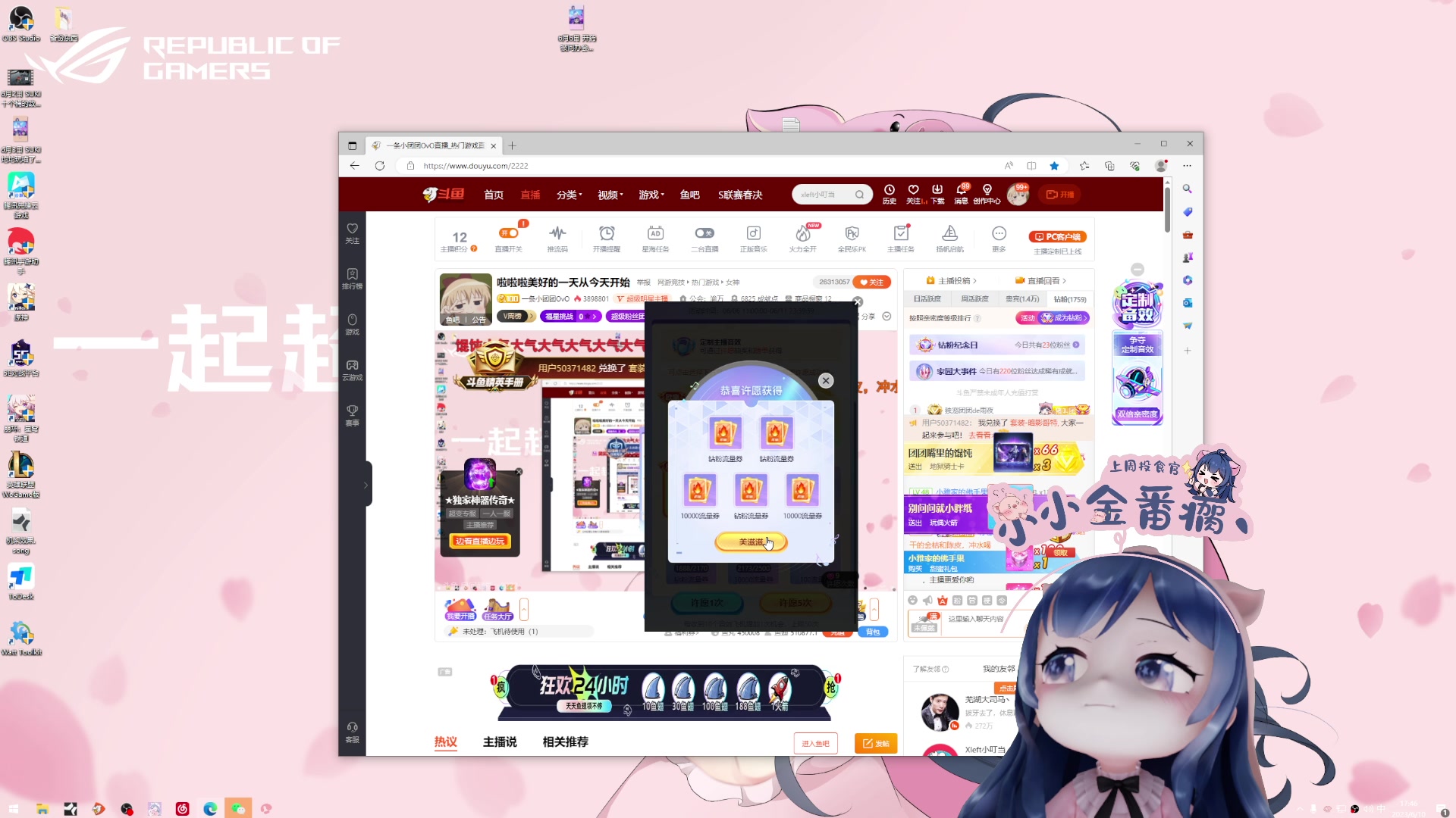 【2023-06-10 17点场】一条小团团OvO：啦啦啦美好的一天从今天开始