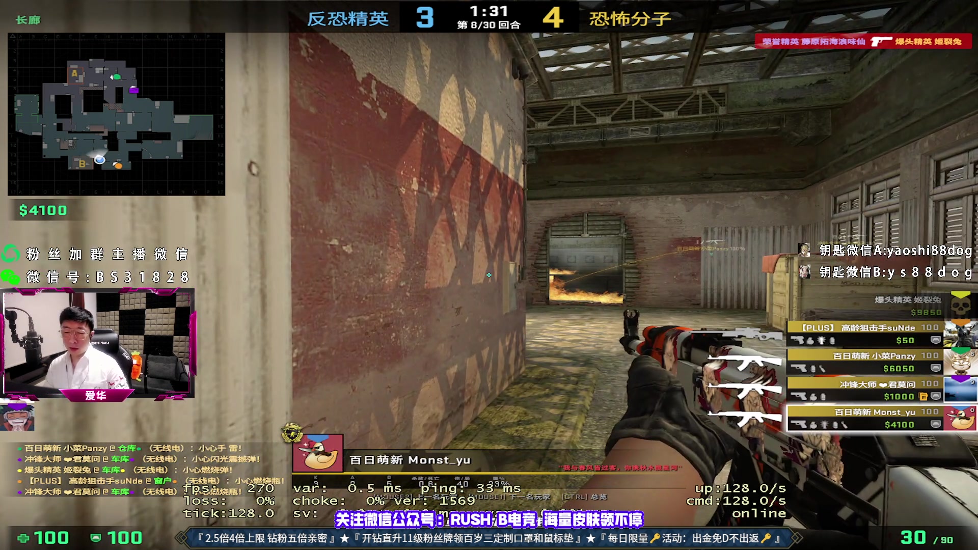 【2023-06-10 20点场】CSGO百岁三：钻粉五倍！今晚半决赛 姬裂兔登场