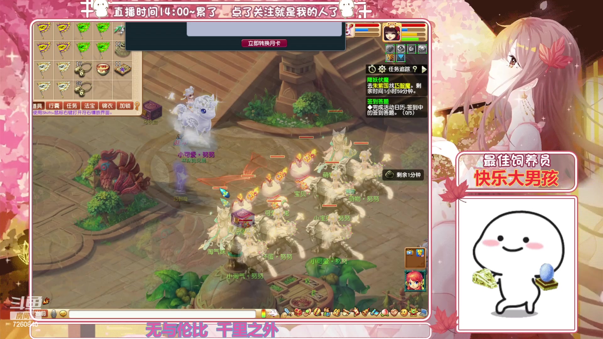 【2023-06-10 16点场】熊酱丶：距离5个紫名字 还差2个(#^.^#)