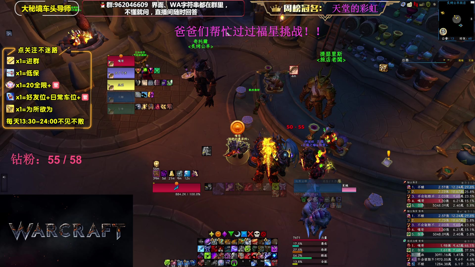 【2023-06-09 19点场】大嘴geigei：大嘴：大秘境单刷导师，亚服世界之树！