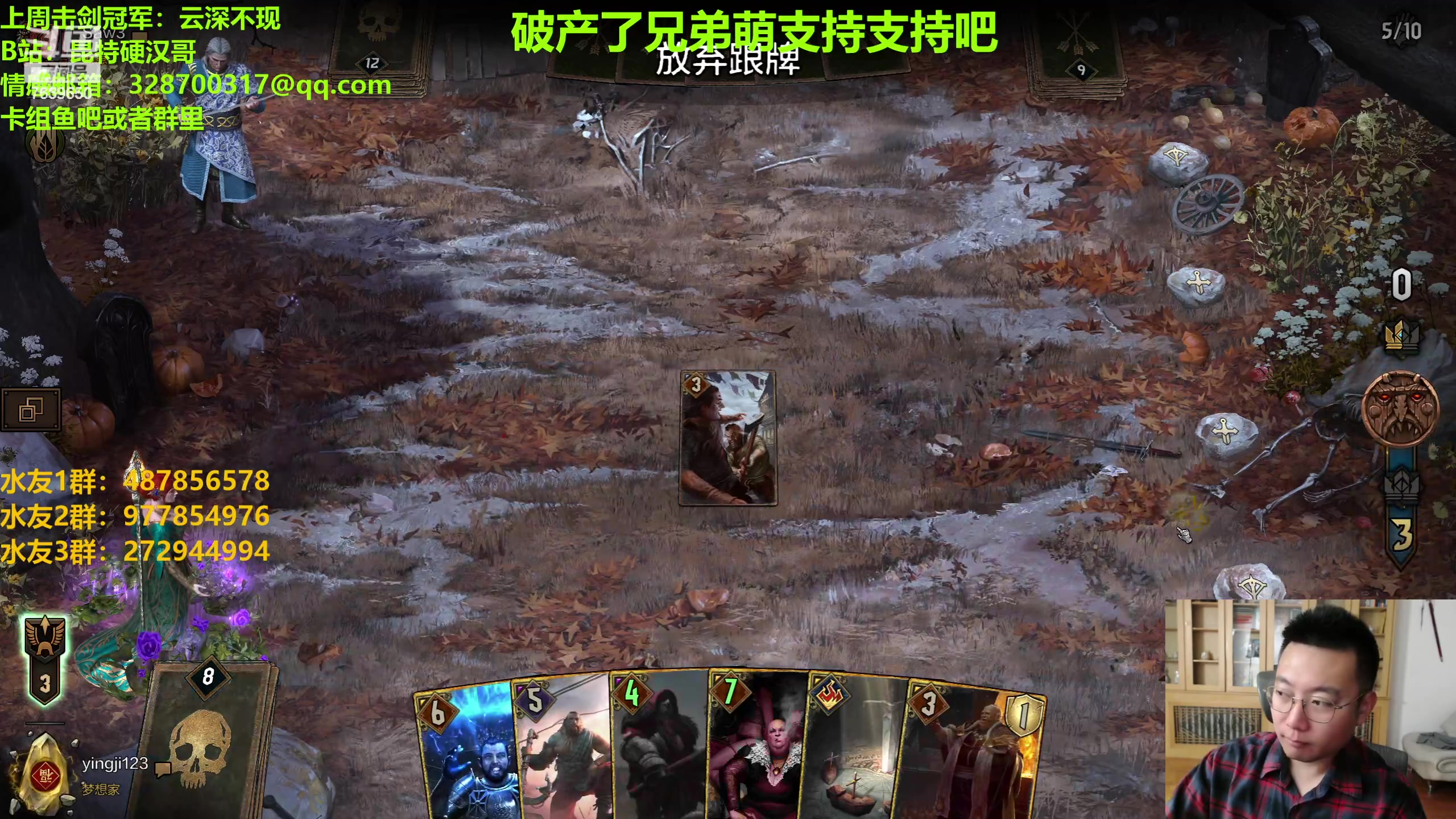 【2023-06-08 23点场】硬汉哥孙士彧：昆特牌新版本强势来袭！