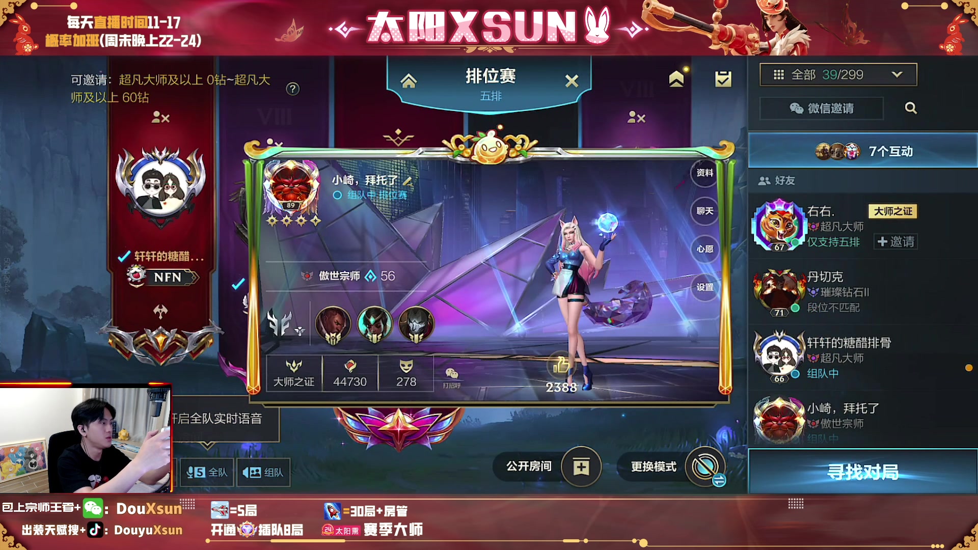 【2023-06-10 13点场】太阳Xsun：☀T0ad探索,带粉上车