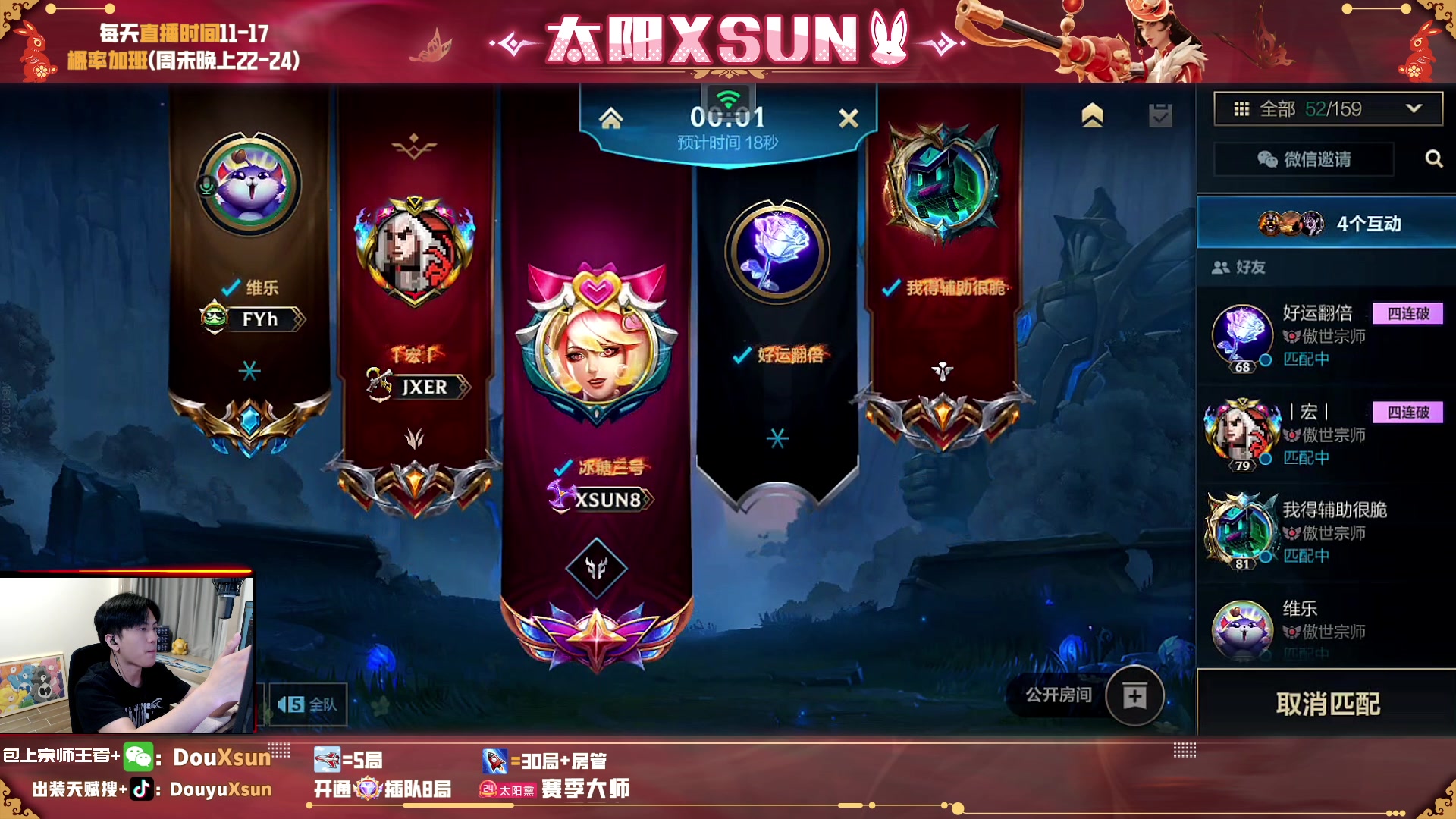 【2023-06-09 23点场】太阳Xsun：☀T0ad探索,宗师上王者！