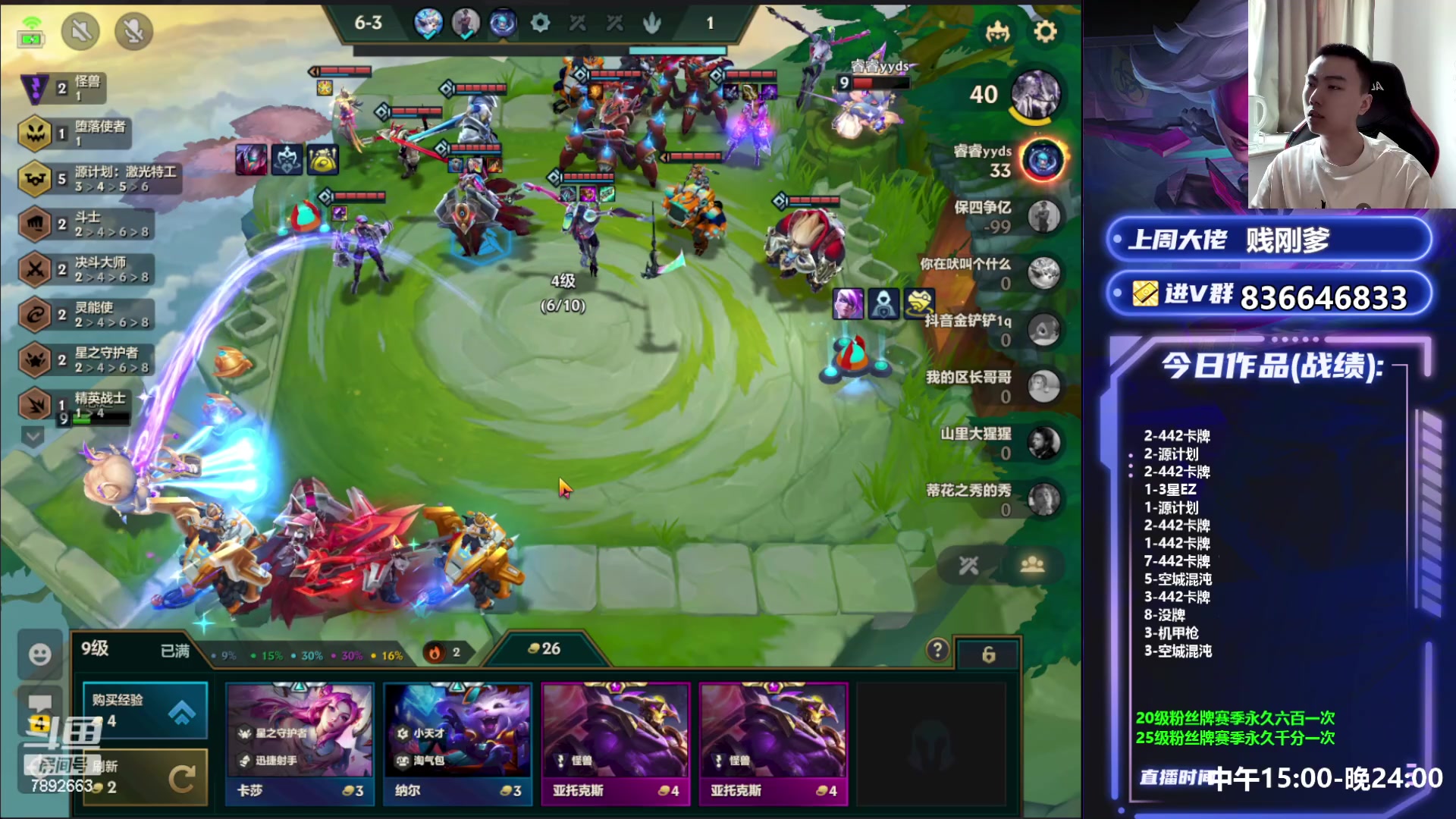 【2023-06-10 15点场】死亡轰炸DD：只会4费运营阵容