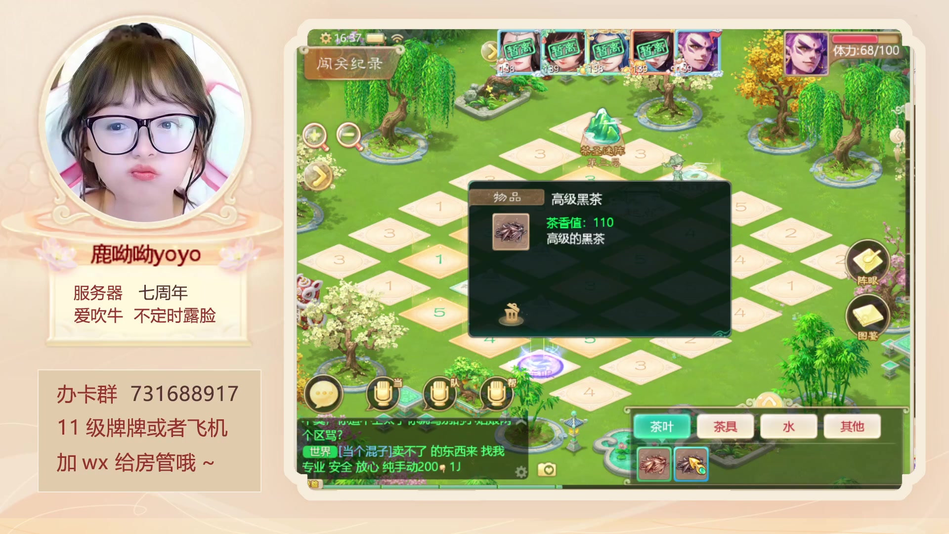 【2023-06-10 15点场】鹿呦呦yoyo：鹿呦呦是养猪大户