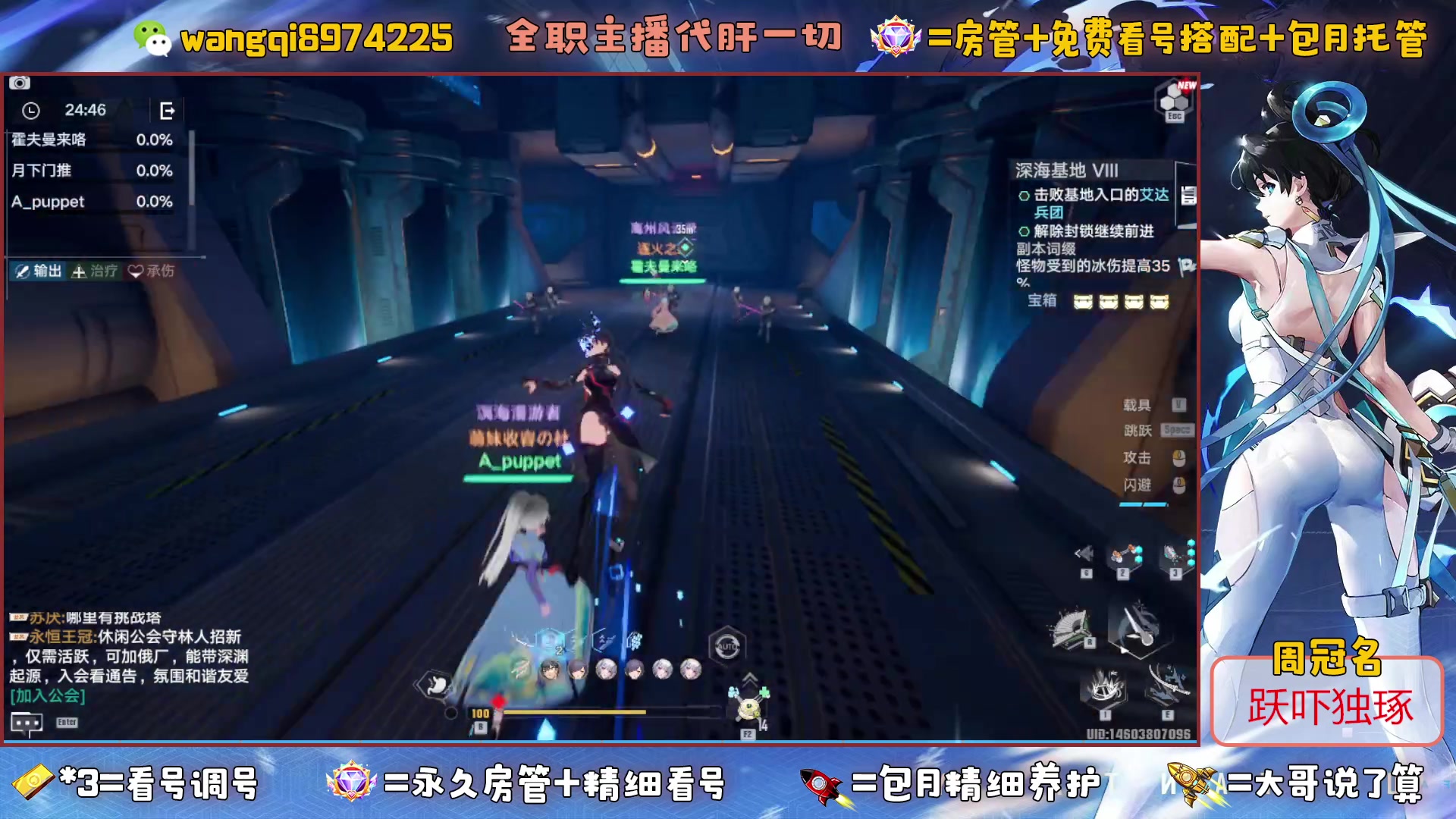 【2023-6-8 16点场】东北王大叔:看号爬塔探索最强100%！