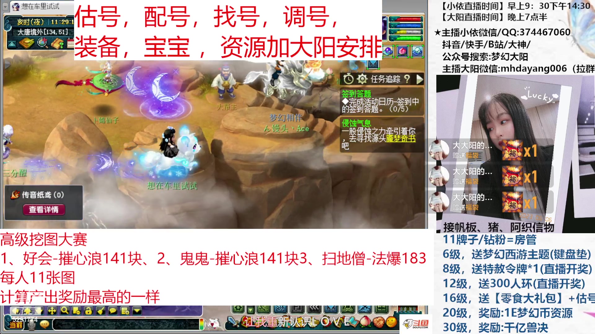【2023-06-09 11点场】梦幻大阳：小依开播资源不排队，冲冲冲！！！！