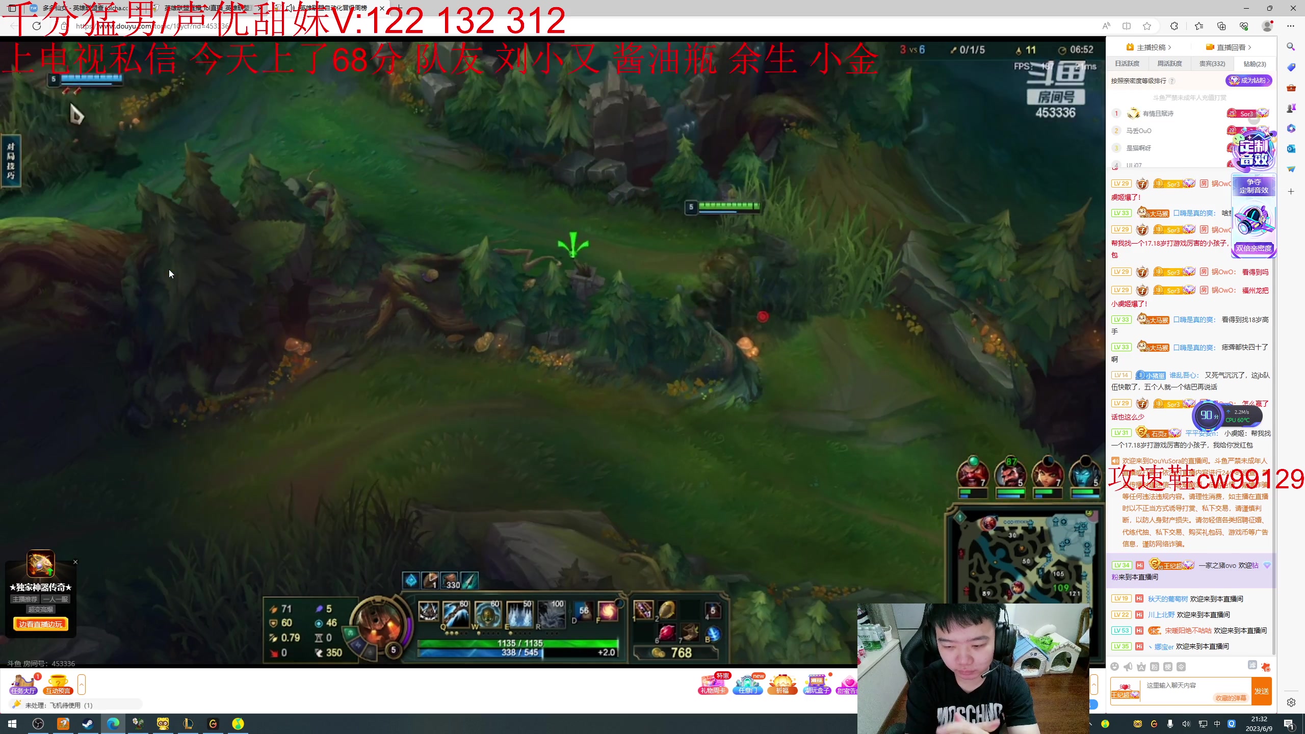 【2023-06-09 20点场】一家之猪ovo：中午好兄弟们 4点王者组排