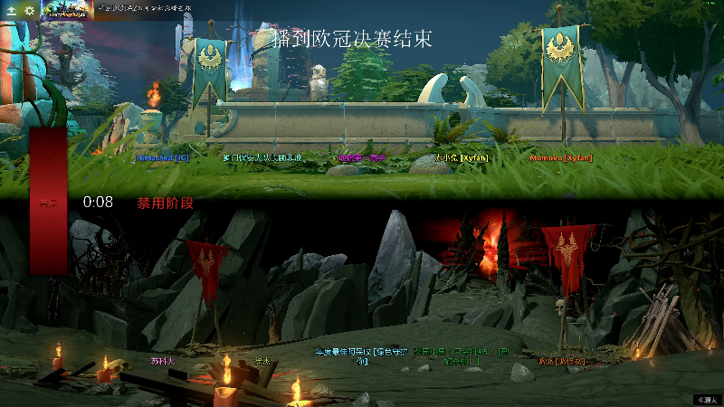 我在斗鱼看叫我老陈就好了直播DOTA2