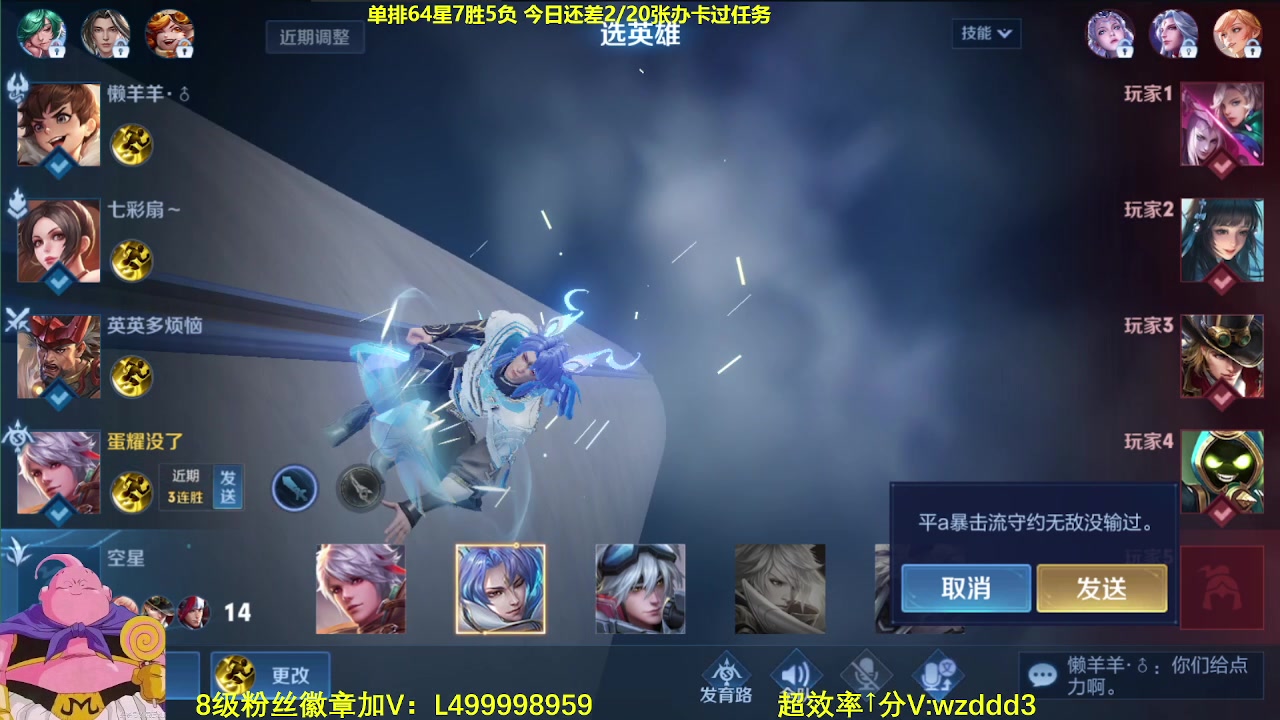 【2023-06-10 09点场】大魔王夏天天丶：射手单排百星，99--100星