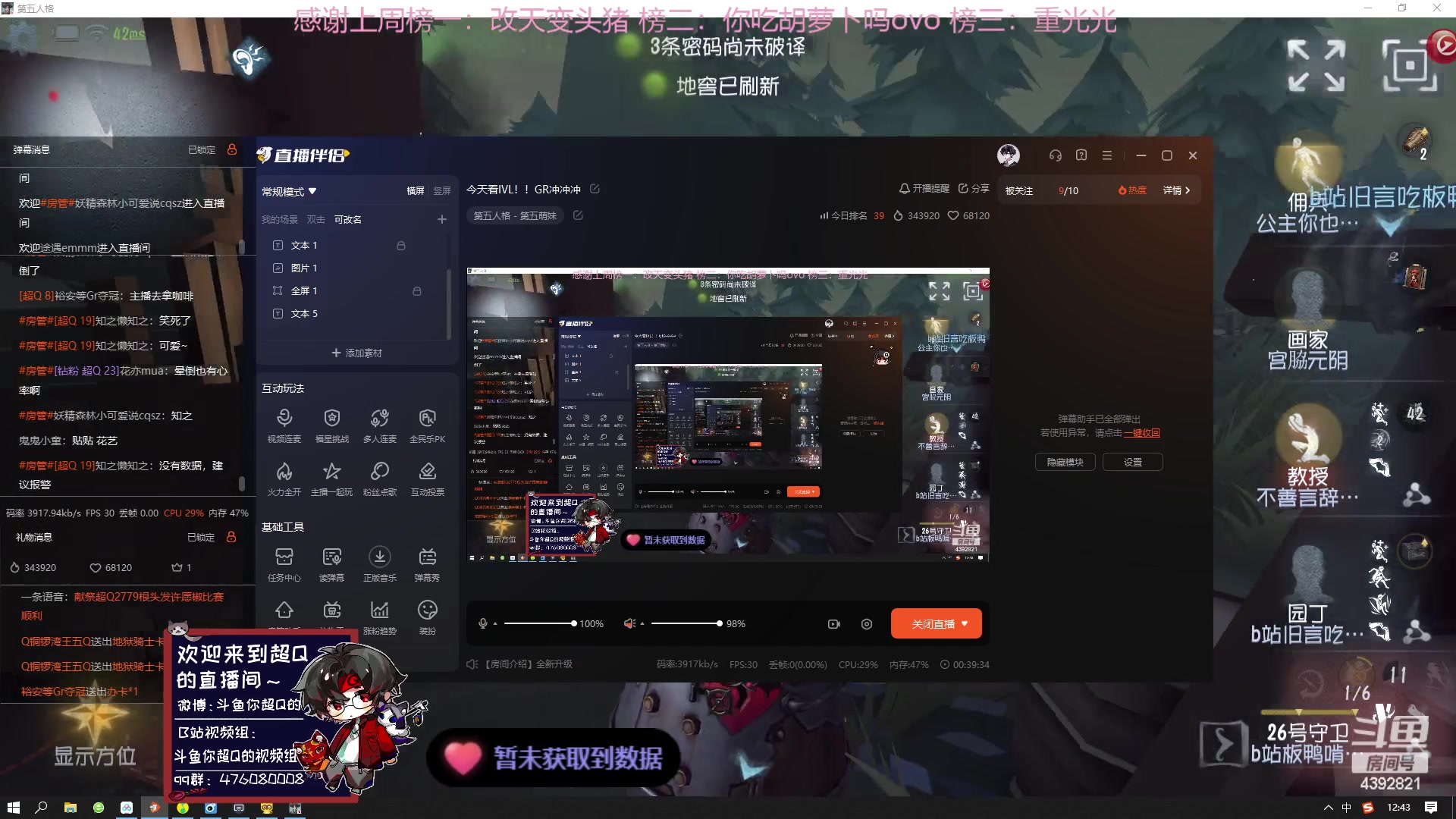 【2023-06-10 12点场】你超Q的：今天看IVL！！GR冲冲冲