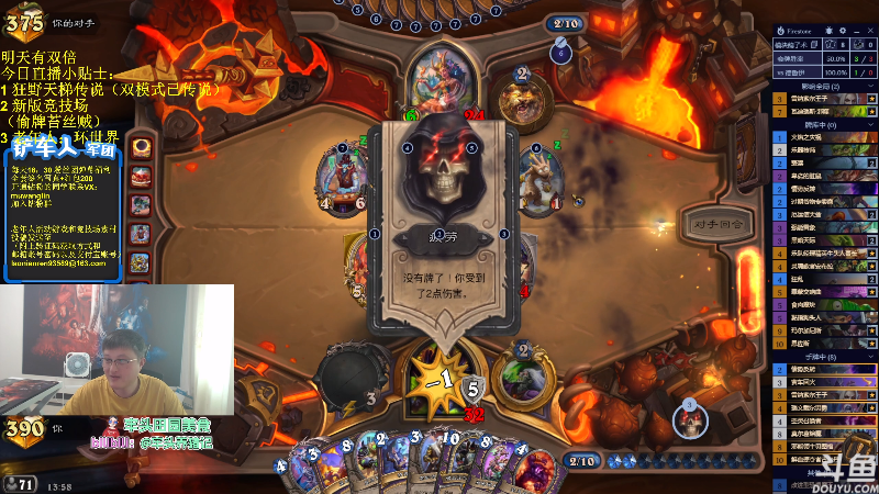 【炉石传说】异灵术老师的精彩时刻 20230610 13点场