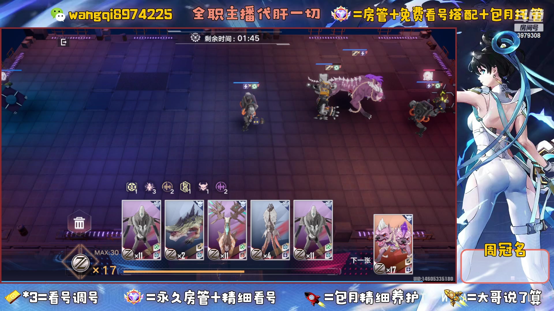 【2023-6-5 21点场】东北王大叔:看号爬塔探索最强100%！