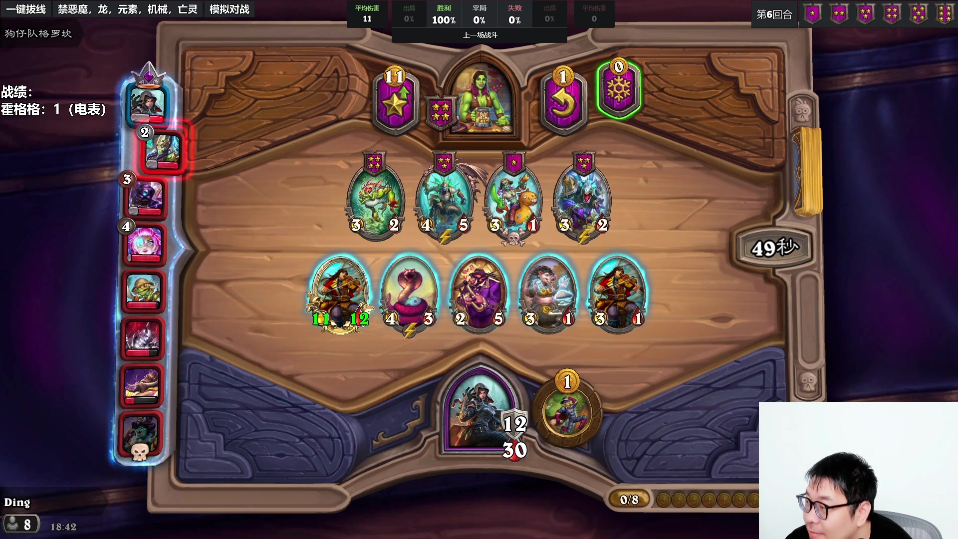 【2023-06-10 18点场】王师傅精益求精：【王师傅】智力卓越学炉石day1