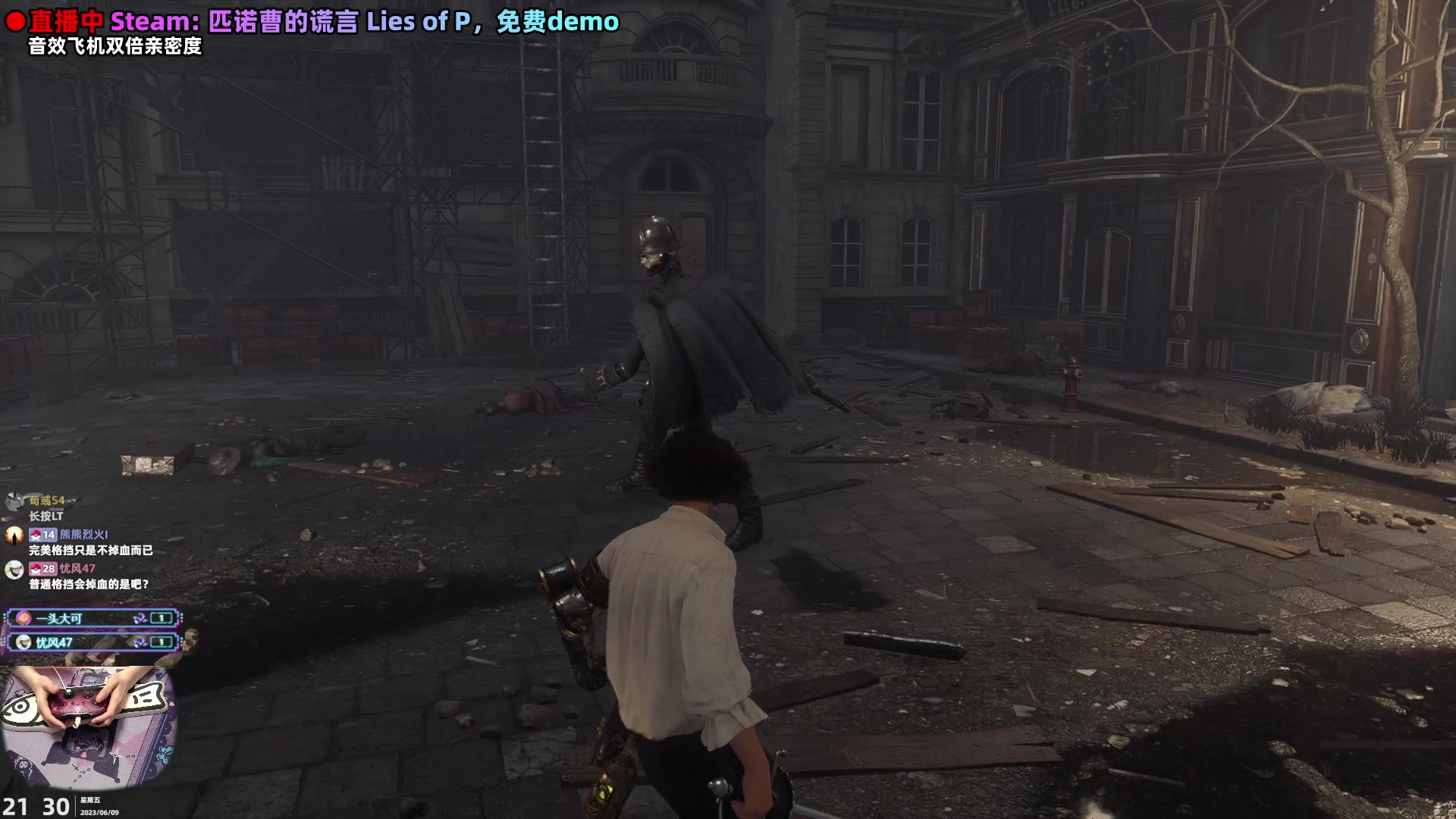 【2023-06-09 20点场】阿愈Ayu：愈❥新游！匹诺曹的谎言，试玩版啦