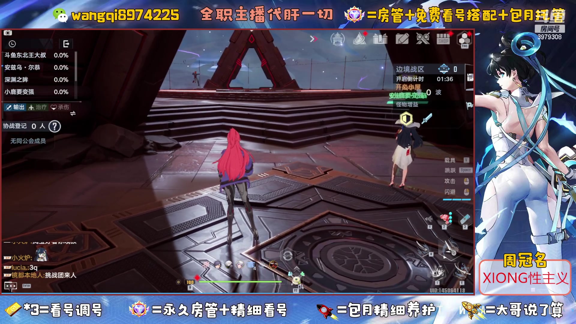 【2023-6-9 10点场】东北王大叔:看号爬塔探索最强100%！