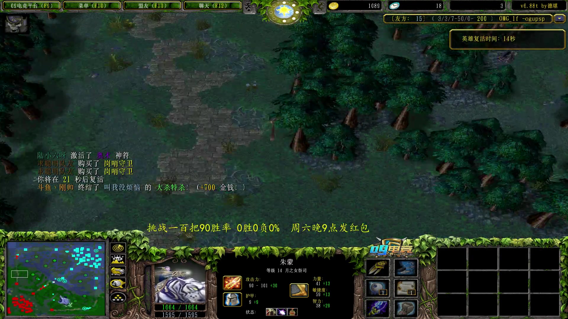 【2023-06-10 00点场】Dota小蝴蝶：挑战开始！一百把90胜率 ！