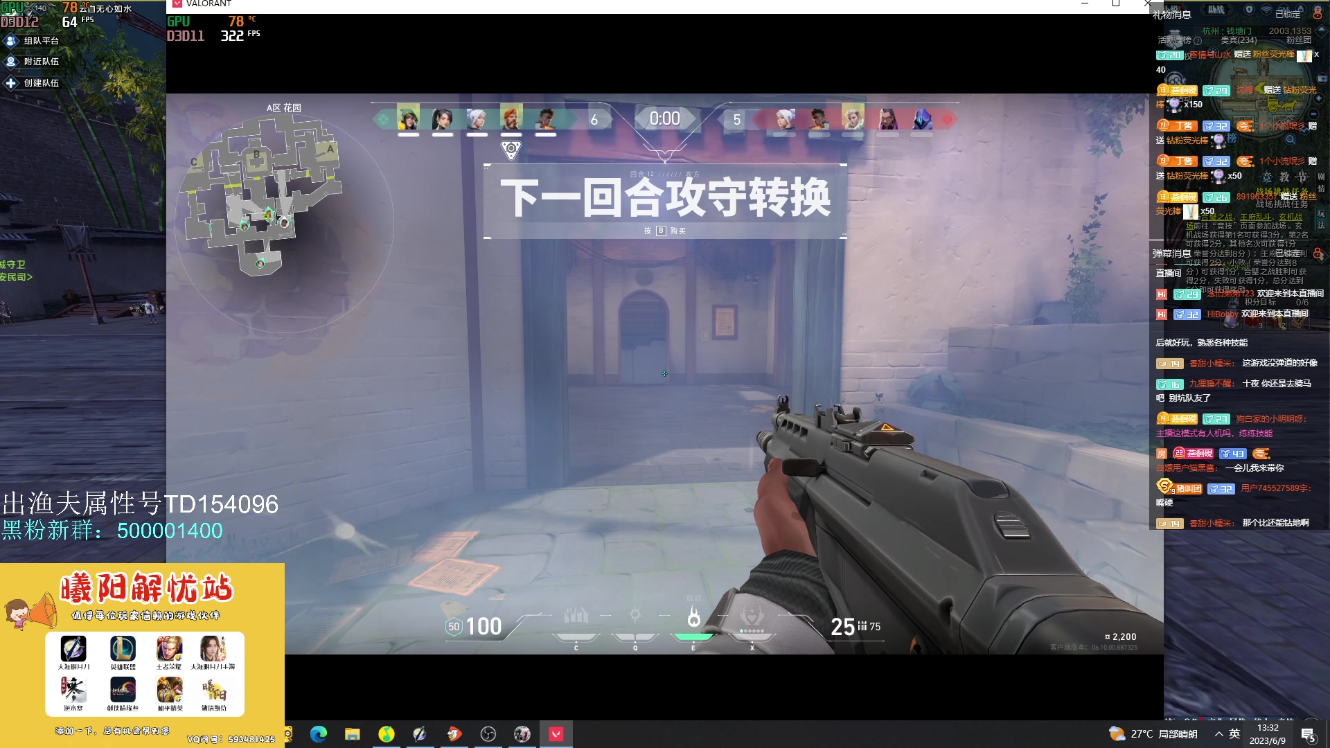 【2023-06-09 12点场】燕徊硯：阿瑟：修罗城战地观摩组组长！