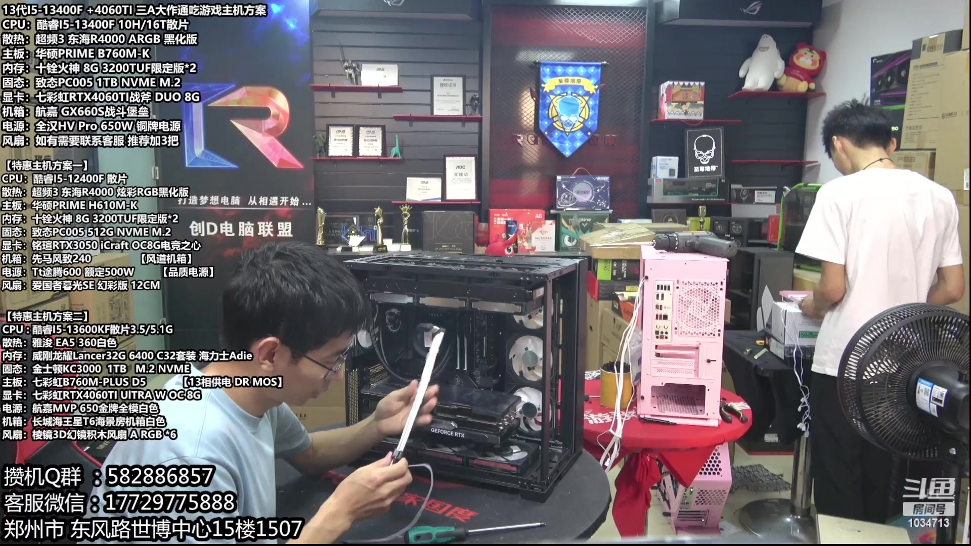 【2023-06-10 18点场】创D电脑联盟：郑州创D：618电脑活动开启！