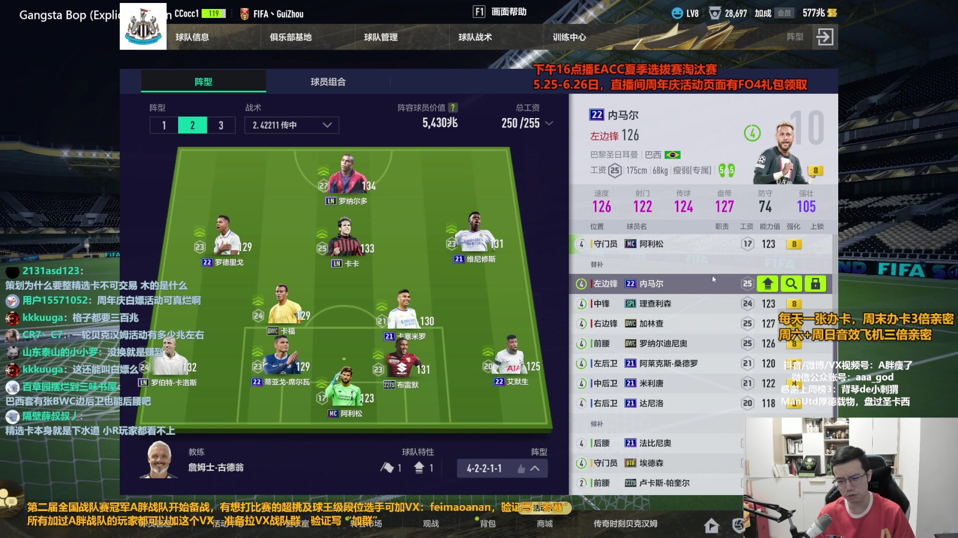 【2023-06-10 13点场】A胖瘦了：A胖~1.5倍亲密~FO4五周年！