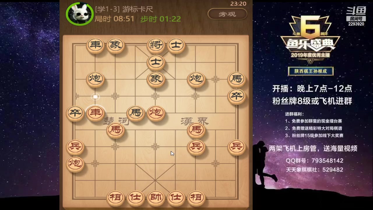 【2023-06-09 22点场】日月轮回888：特级教练巅峰对决！