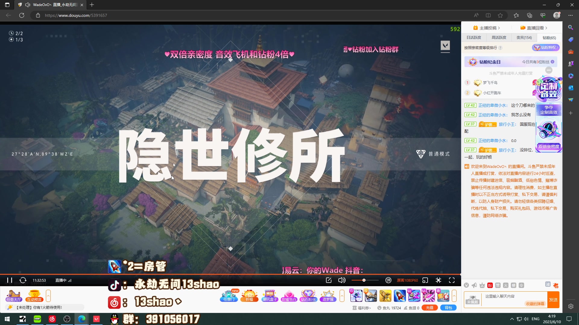 【2023-06-10 03点场】13shao丶：（13shao）莹莹受不了了