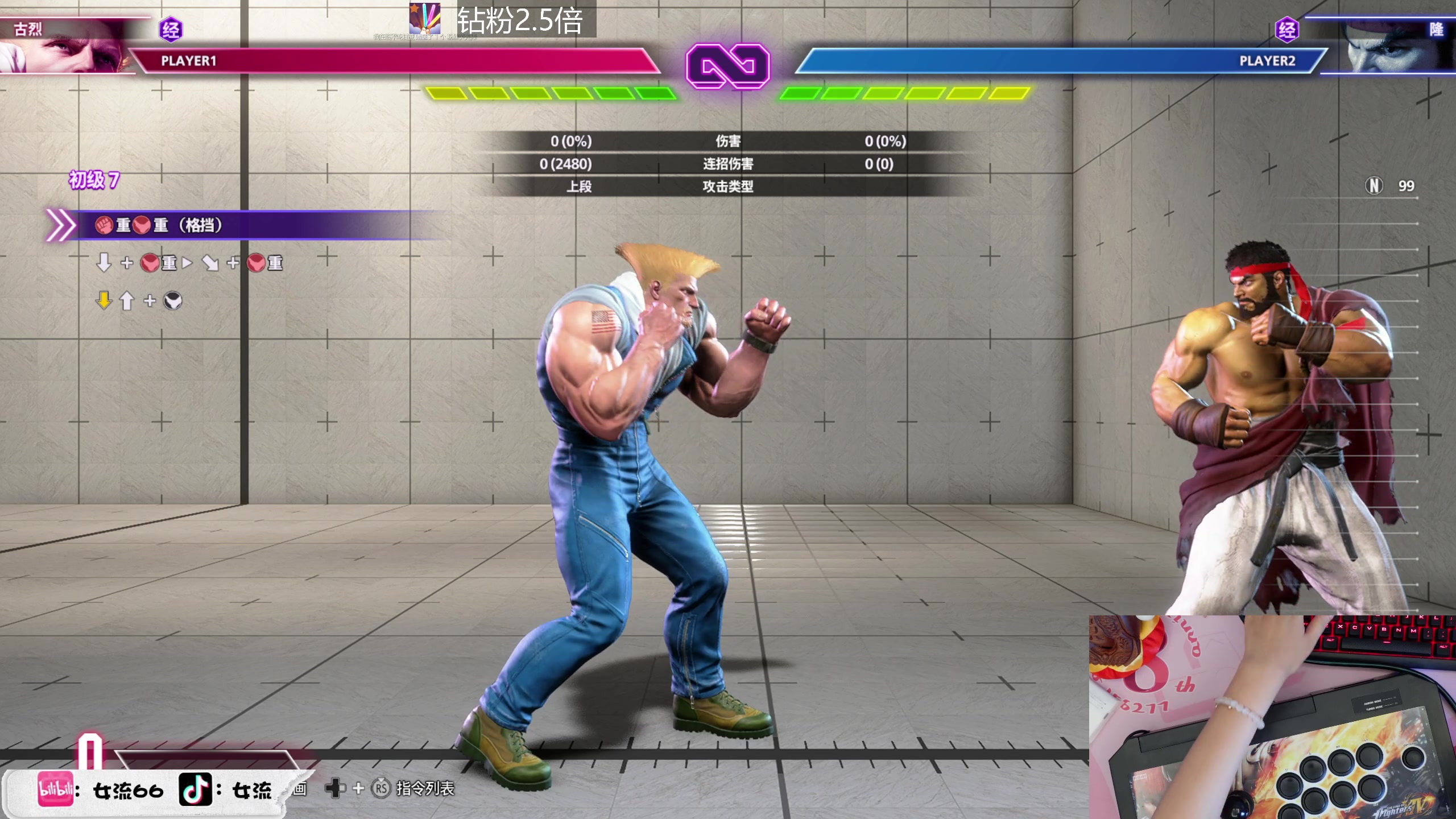 【2023-06-10 15点场】女流66：一进来就看见66在打架