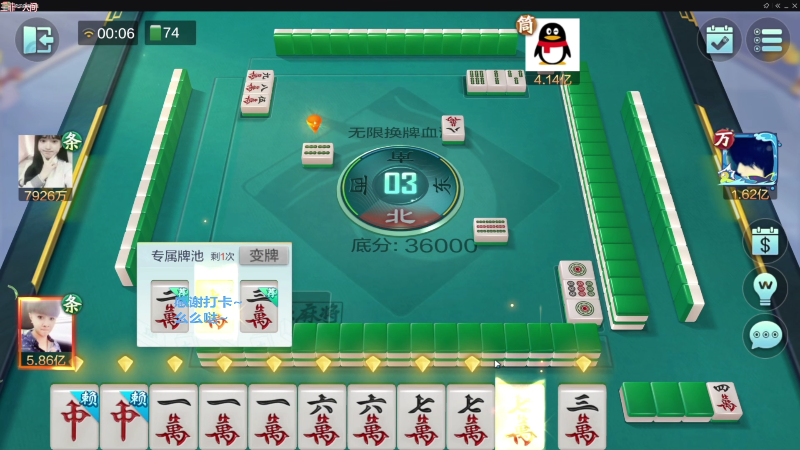 【欢乐麻将】靓旭的精彩时刻 20230610 13点场