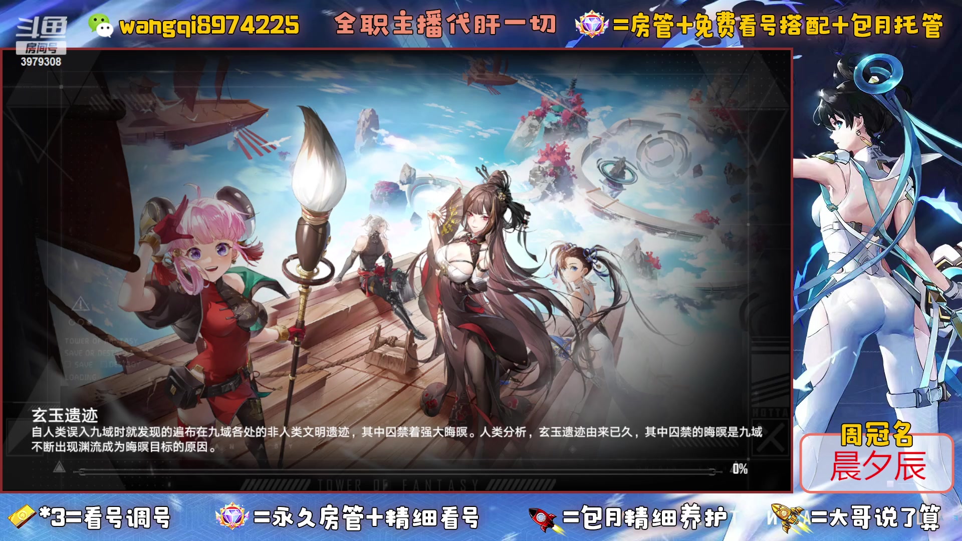 【2023-6-4 20点场】东北王大叔:测试服夏佐！看号爬塔探索最强100%！