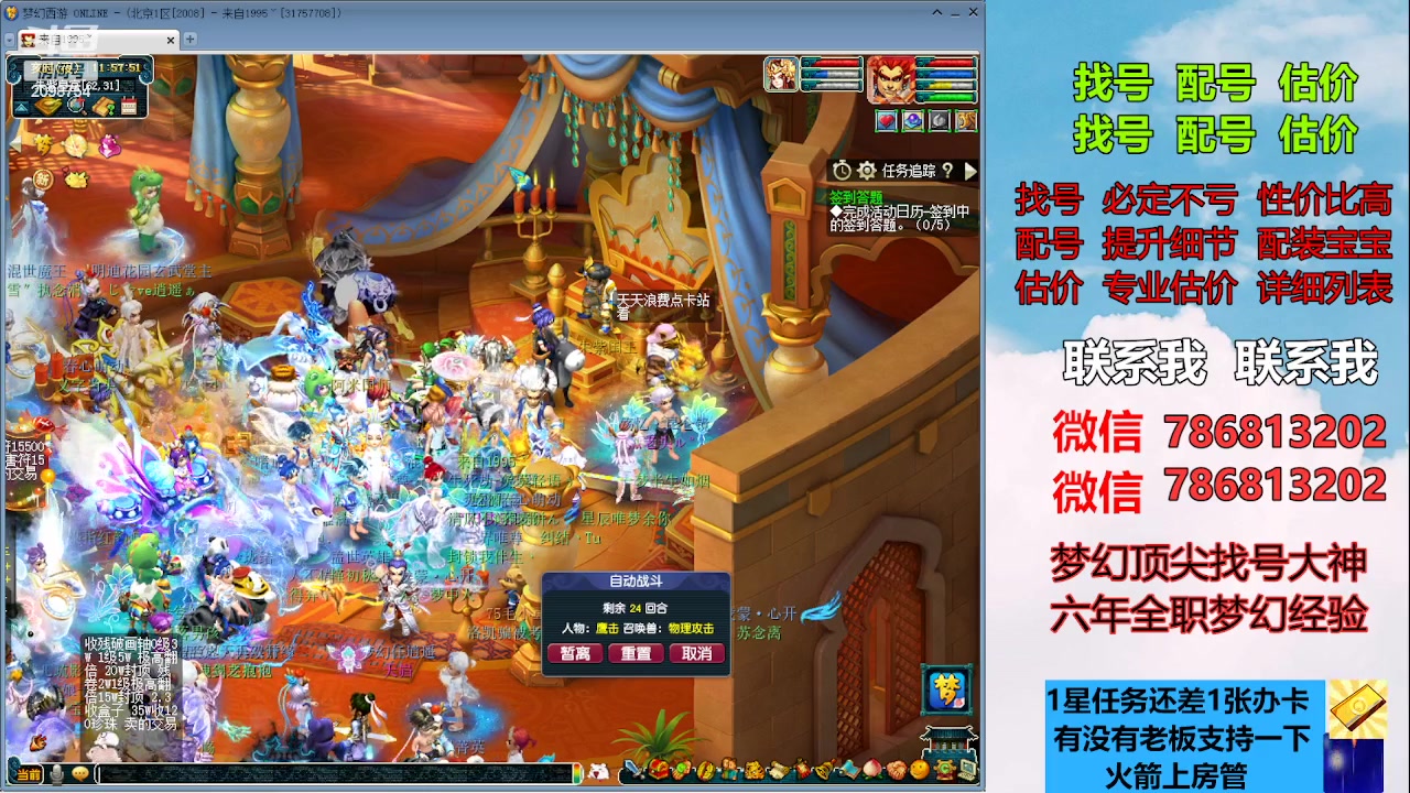 【2023-06-10 11点场】来自1995：找号主播。估号配号就是专业