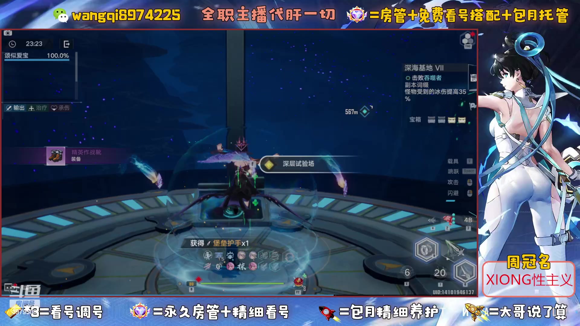 【2023-6-8 18点场】东北王大叔:看号爬塔探索最强100%！