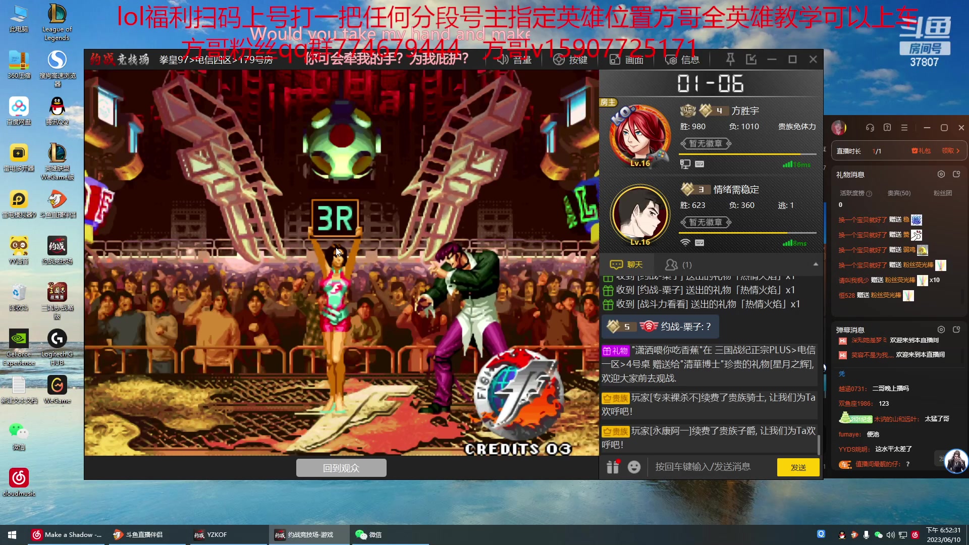 【2023-06-10 18点场】战神_河池VR：周一休息啊。好不好