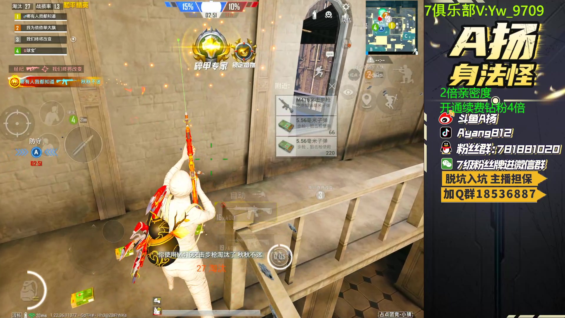 【2023-06-10 16点场】A扬丷：人机恢复训练！