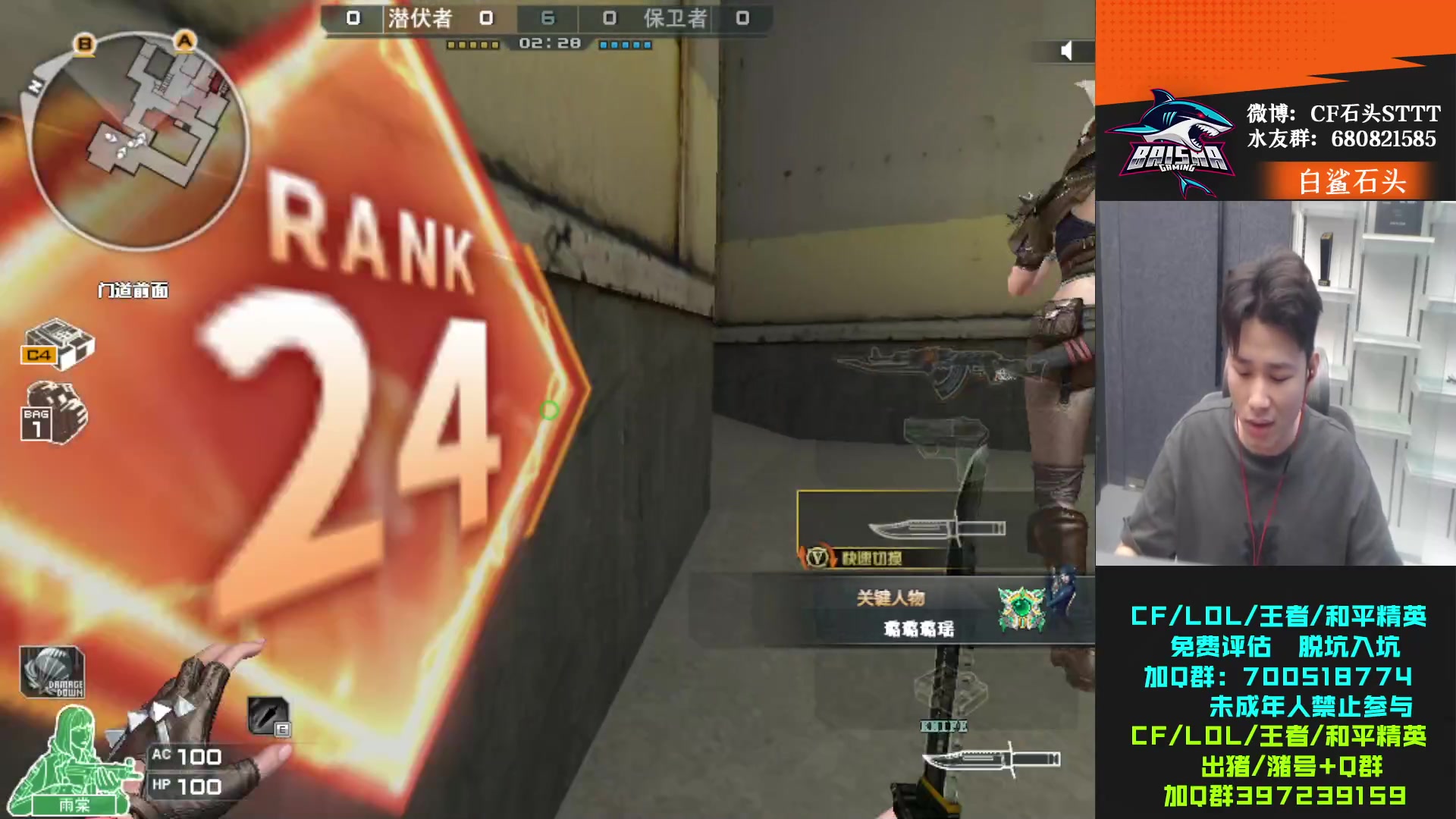 【2023-06-10 17点场】白鲨石头丶：今天看比赛  白鲨加油！