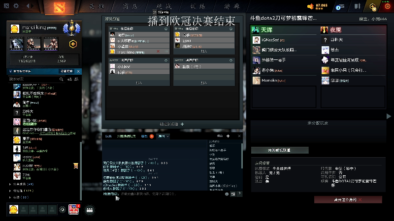 我在斗鱼看叫我老陈就好了直播DOTA2