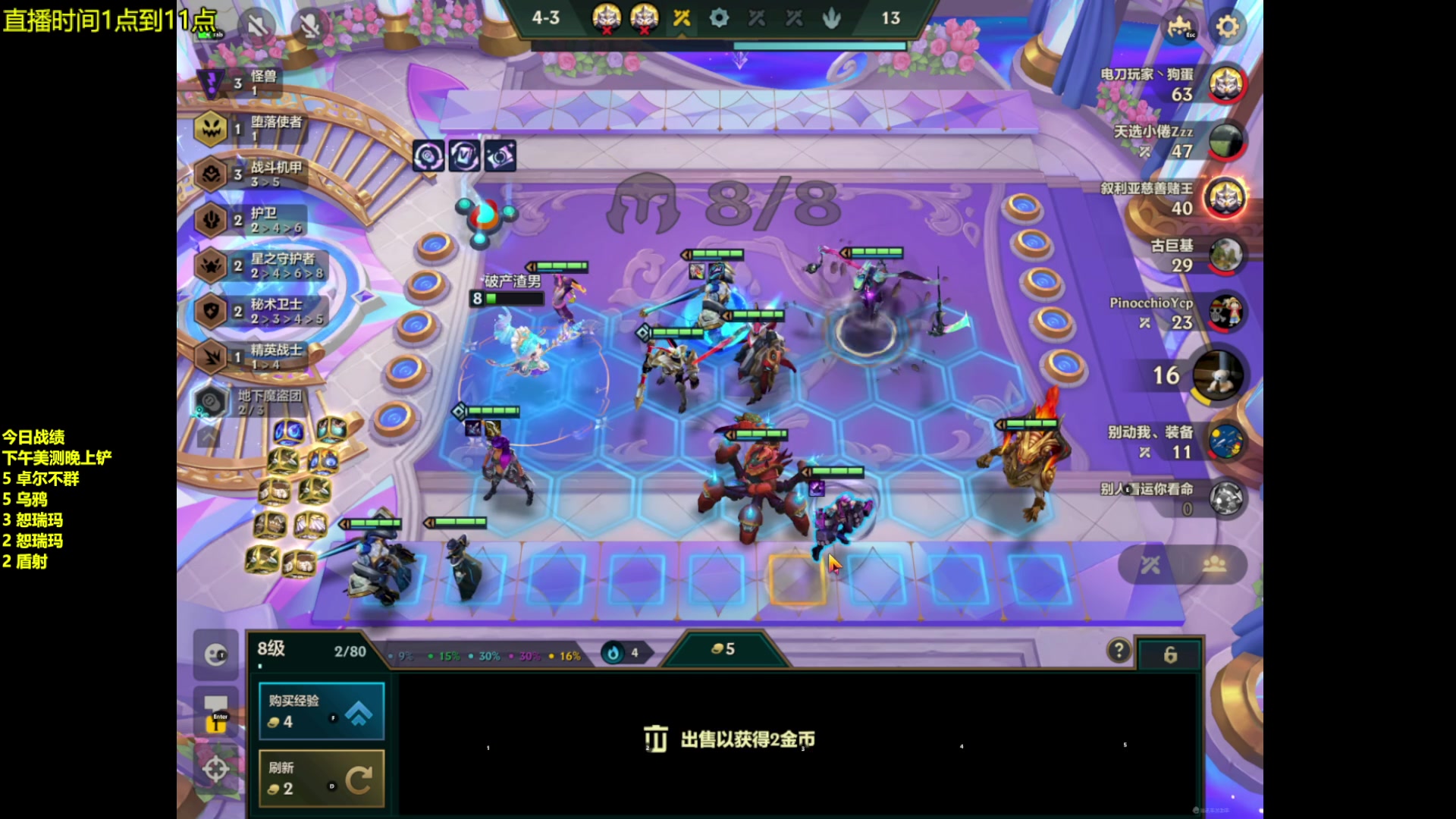 【2023-06-10 21点场】四川云顶棋圣小志：S9两天上线速学！！