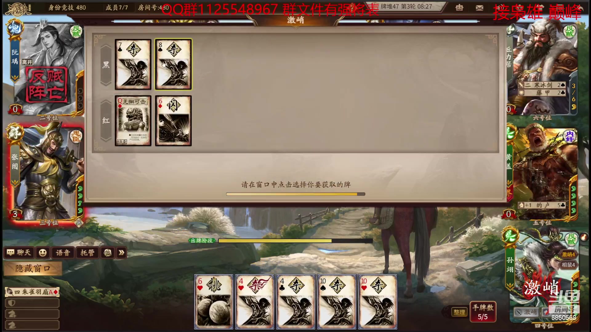【2023-06-02 17点场】百胜V：段巧笑T2+ 张瑾云T2- 孟达T3+